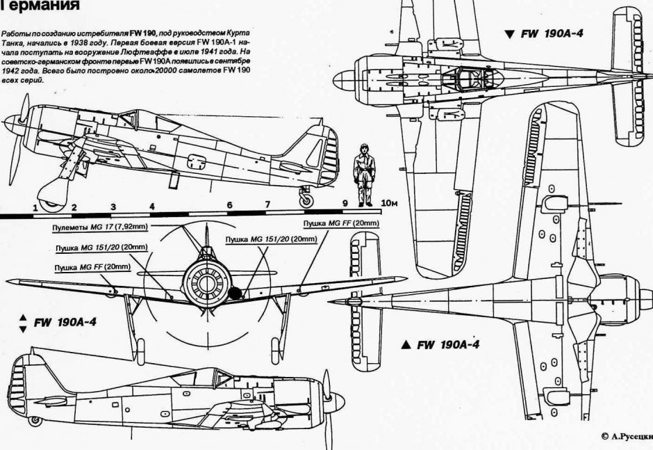 Фокке вульф 190 чертежи
